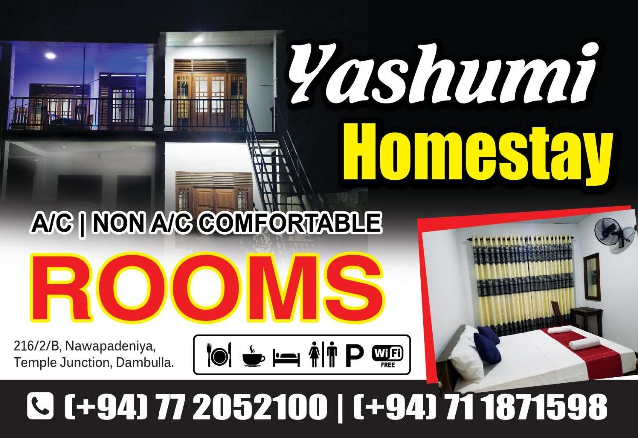 Yashumi Homestay Dambulla Eksteriør billede